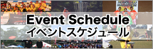 �C�x���g�X�P�W���[��