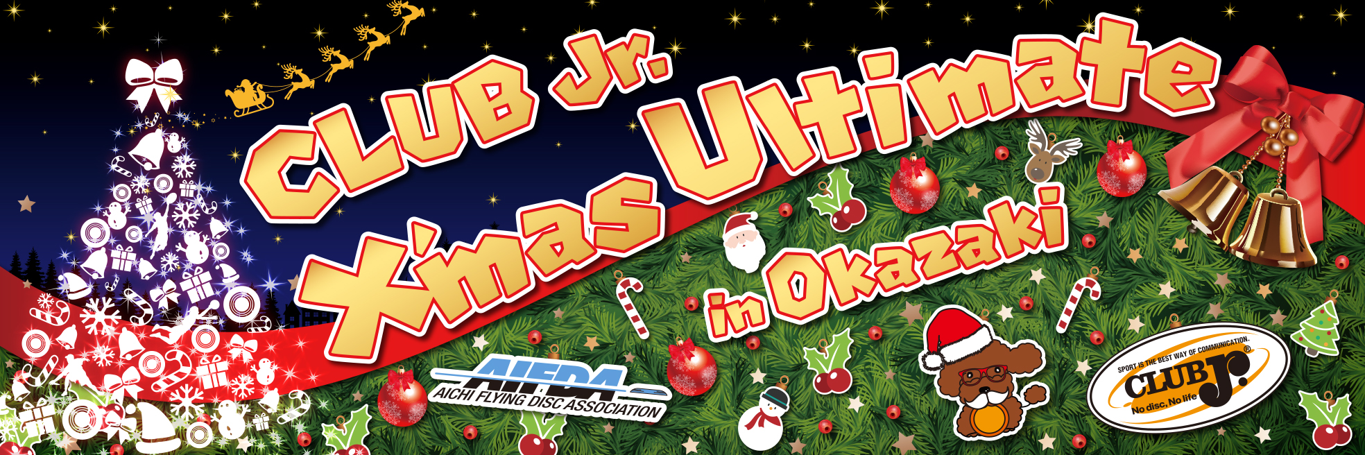 2025 X'mas ultimate