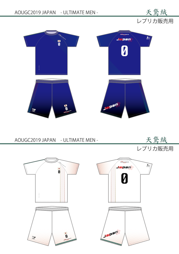 2019 AOUGC Ultimate Replica Uniform Men