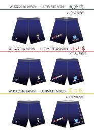 Team Japan Replica Shorts - Blue