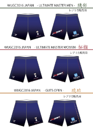 Team Japan Replica Shorts - Blue