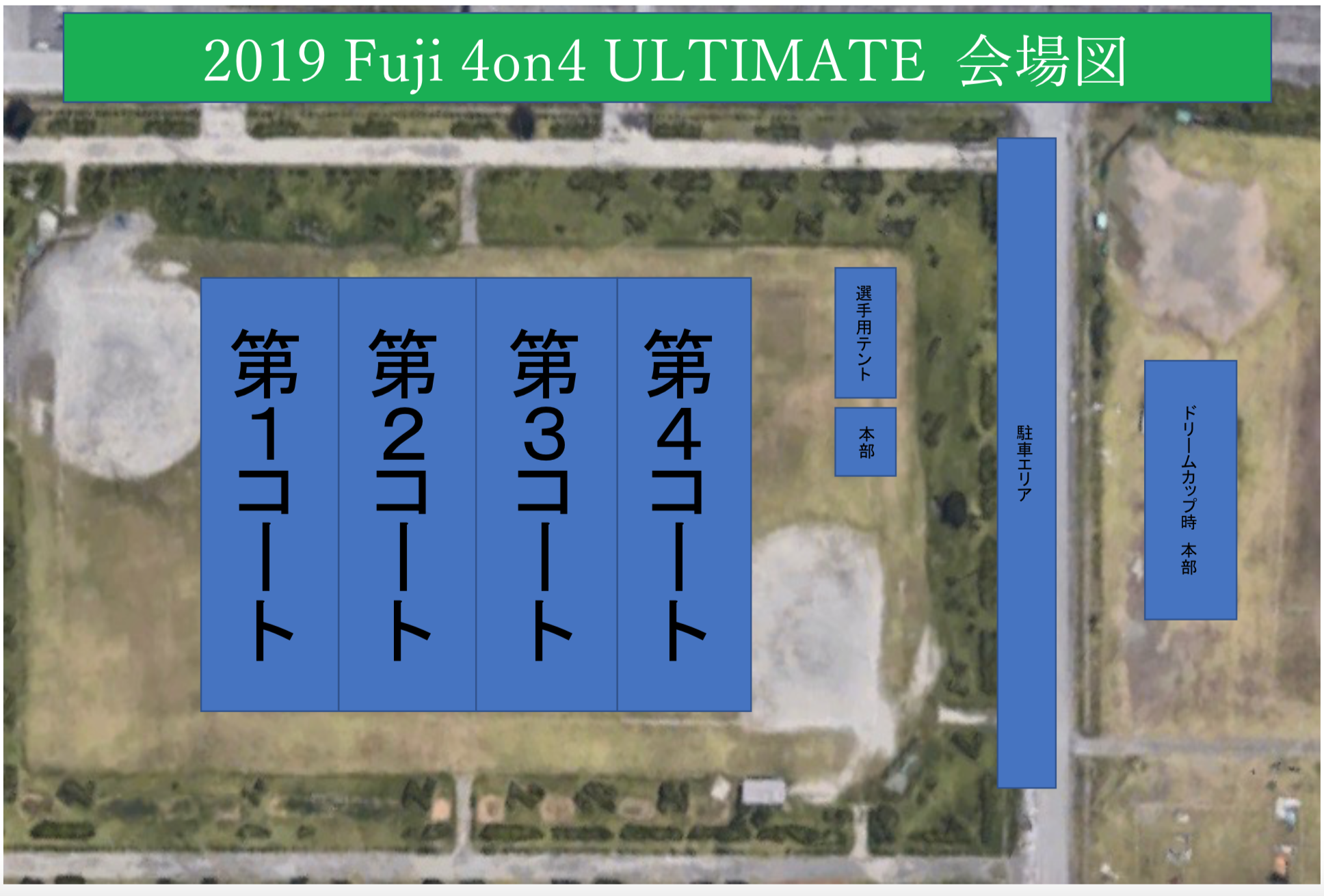2019 Fuji 4on4 ULTIMATE}