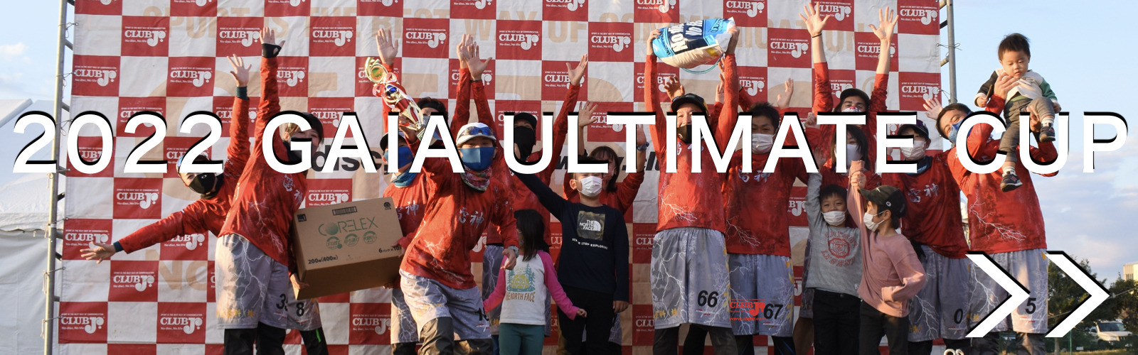 2022 GAIA ULTIMATE CUP