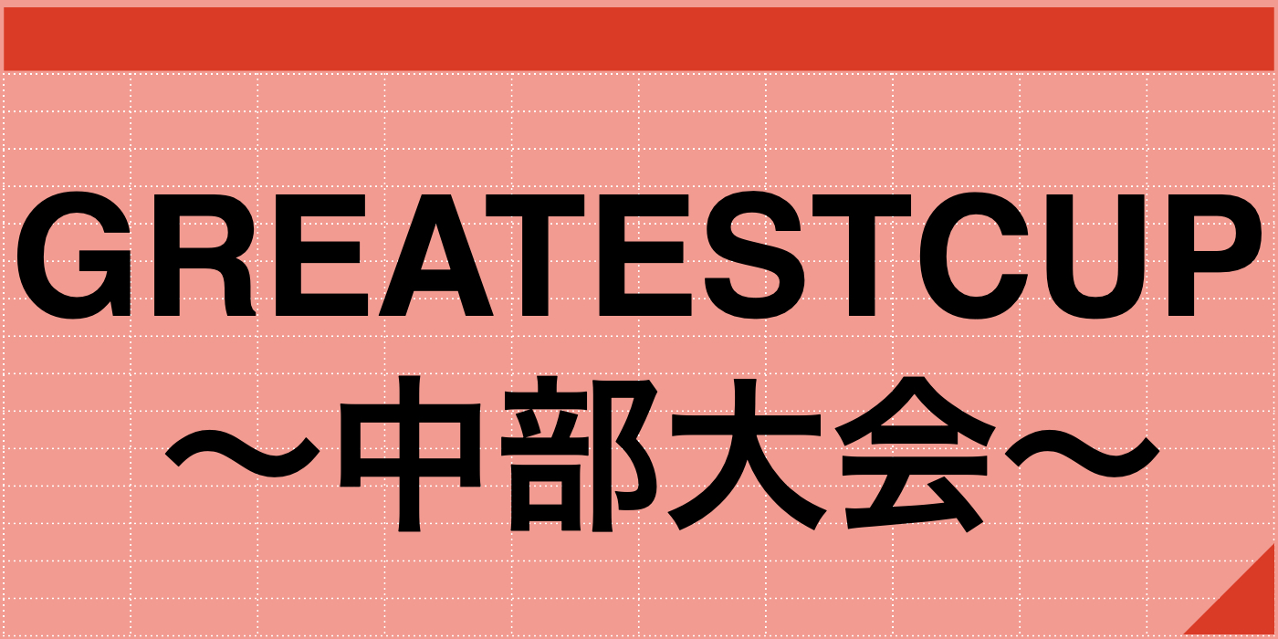 GREATEST CUP CHUBU