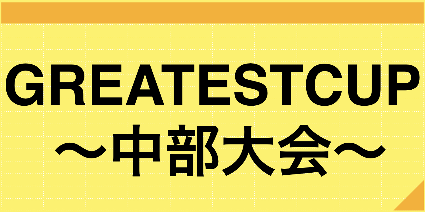 GREATEST CUP CHUBU