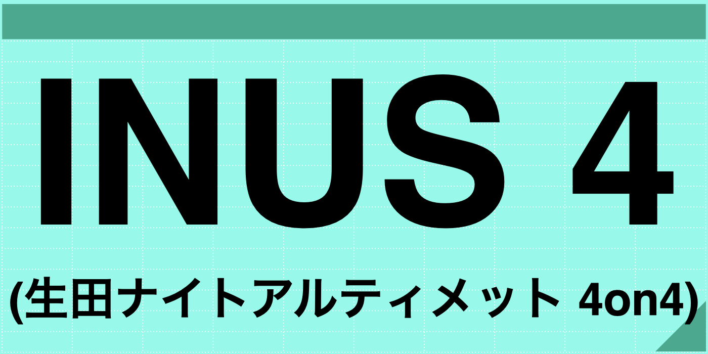 INUS